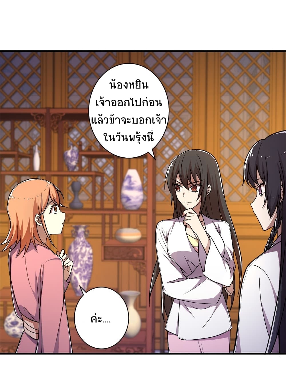 The Martial Emperor’s Life After Seclusion ตอนที่ 7 (24)