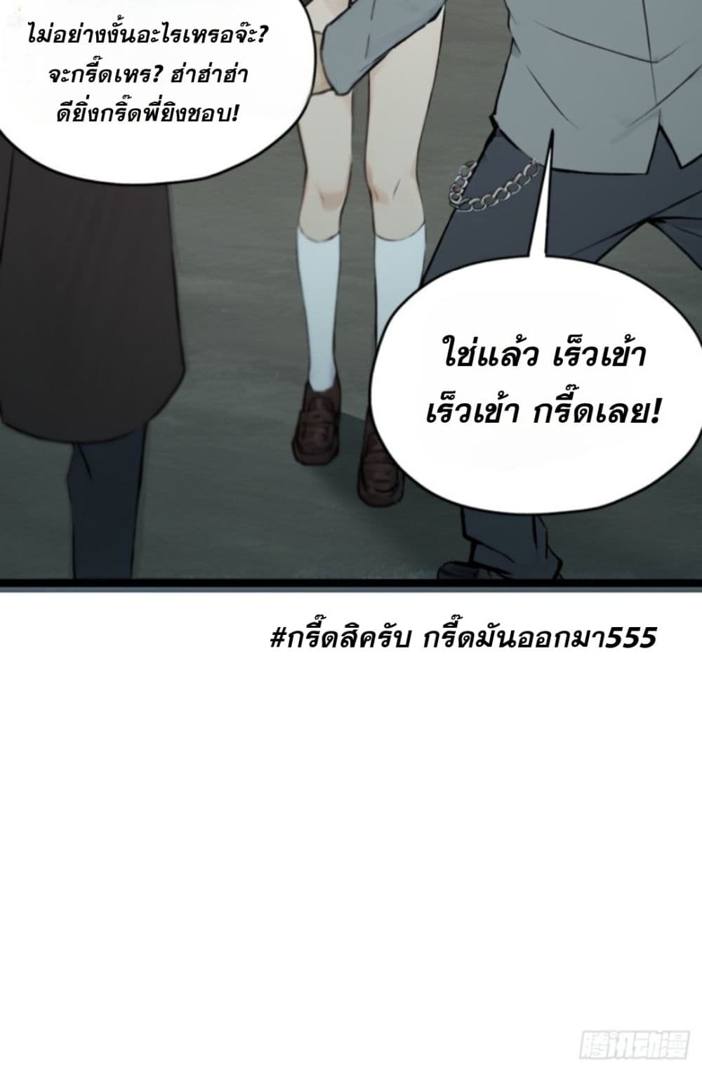 WHAT, YOU DARE PRETEND IN FRONT OF ME, ตอนที่ 1 (32)