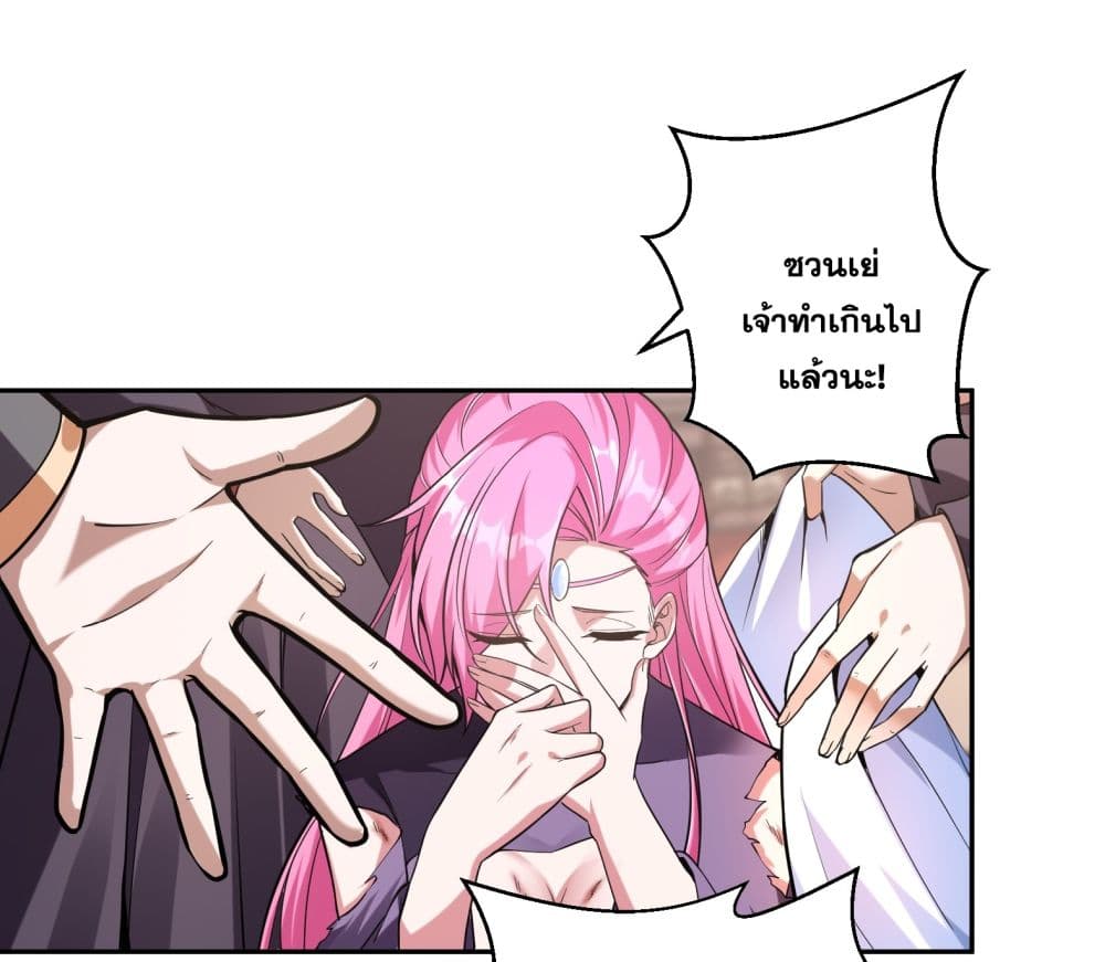 God level Contract Start With a Cat ตอนที่ 3 (26)