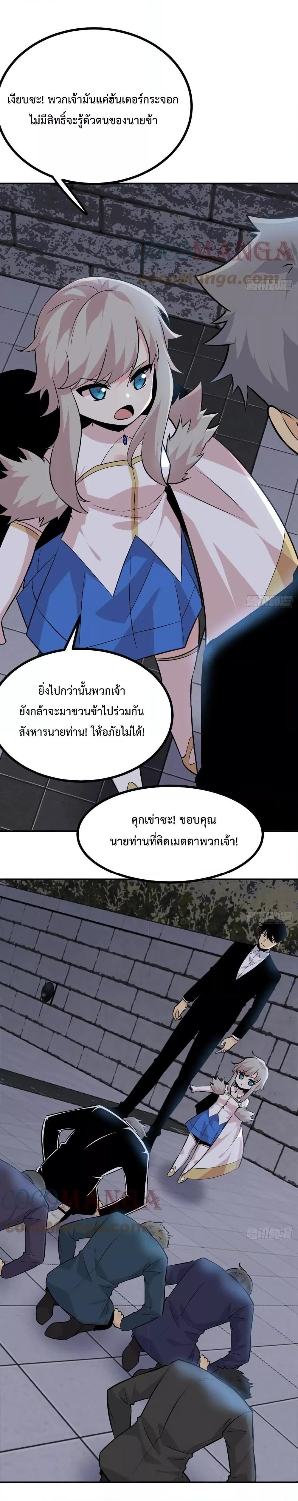 After Signing In For 30 Days, I Can ตอนที่ 29 (5)