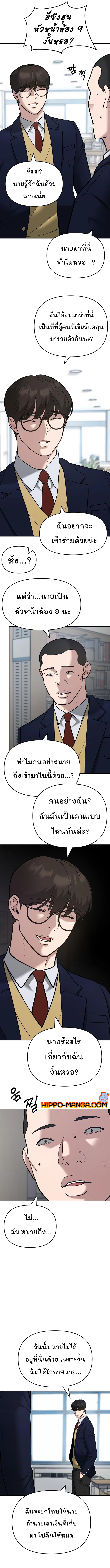 The Bully In Charge ตอนที่ 38 03