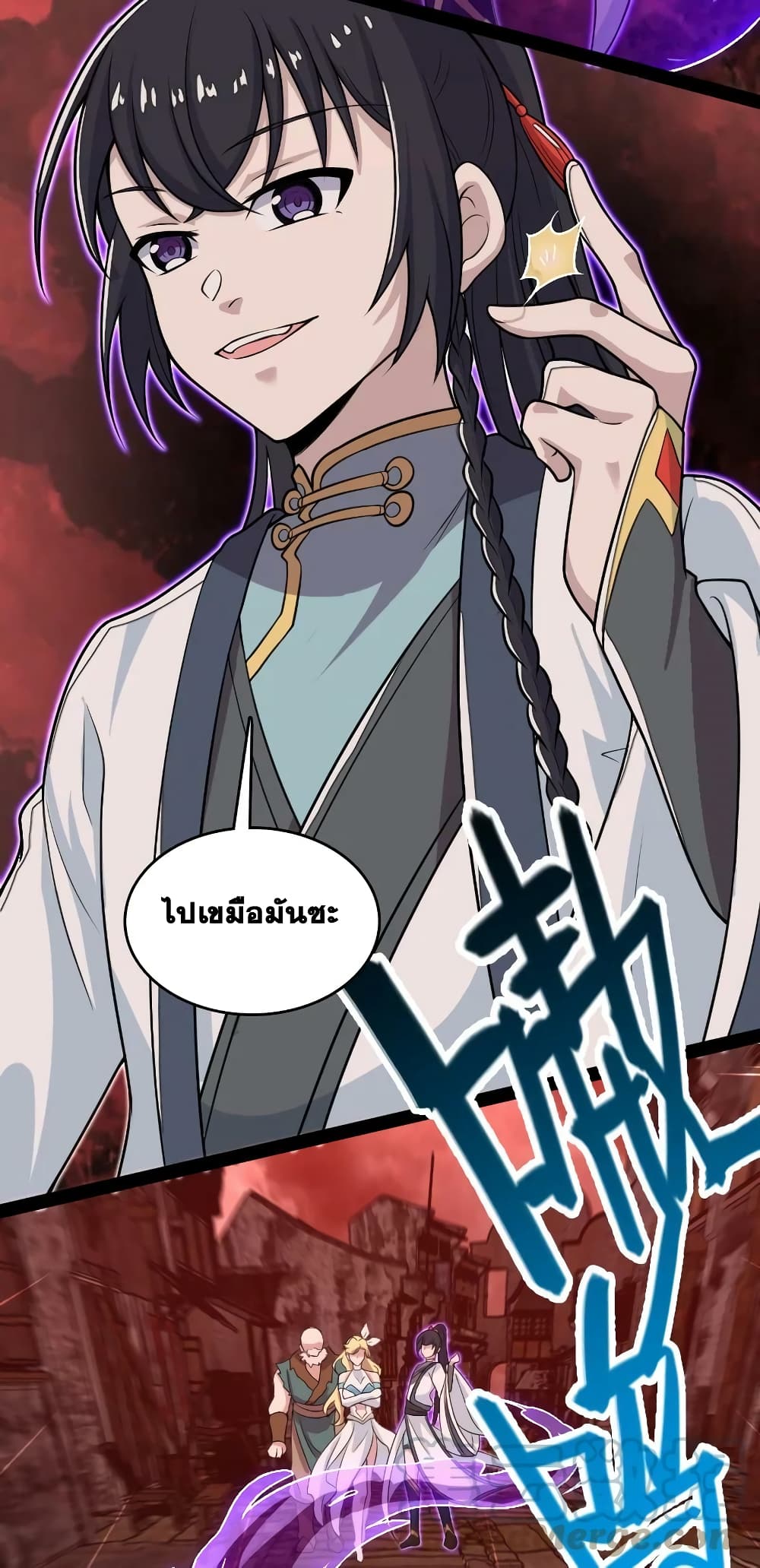 The Martial Emperor’s Life After Seclusion ตอนที่ 164 (29)