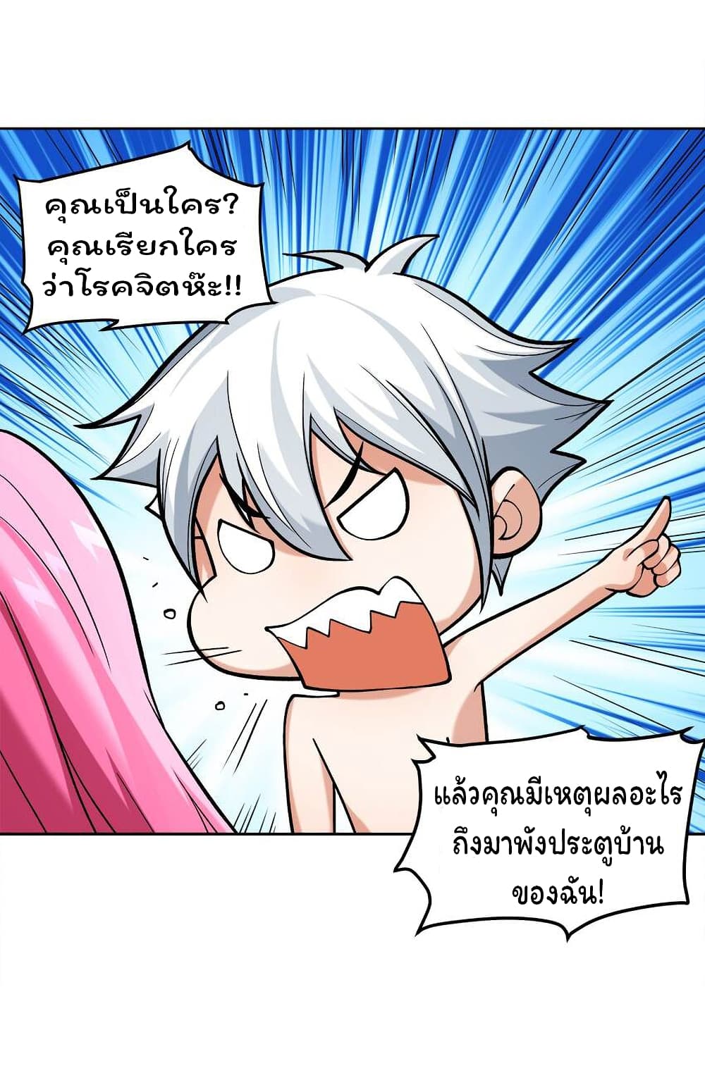 Age of the Gods The World Becomes an Online Game ตอนที่ 8 (58)