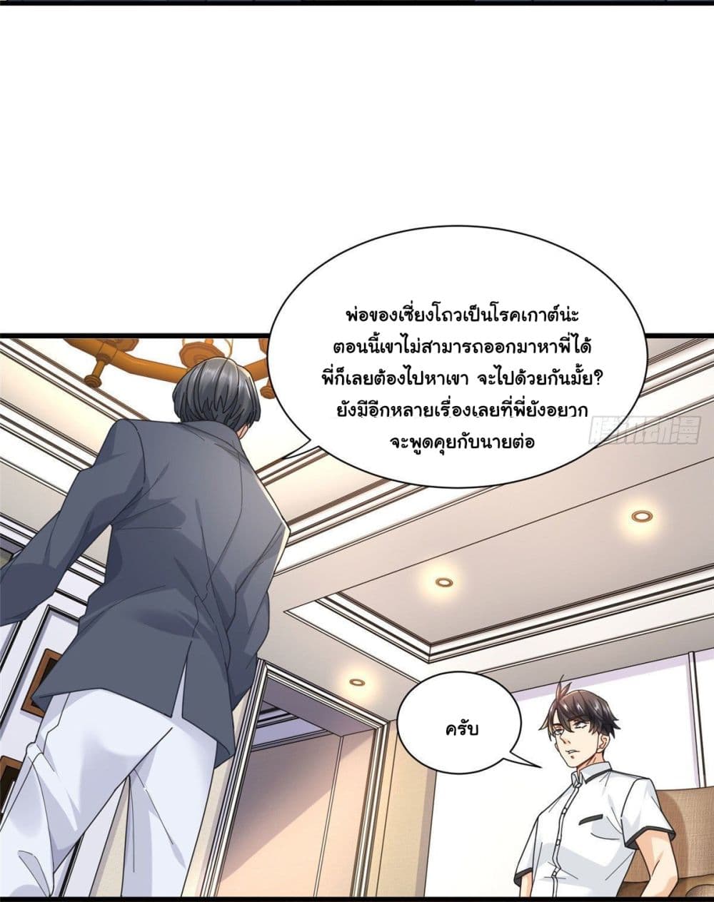 The New best All Rounder in The City ตอนที่ 39 (23)