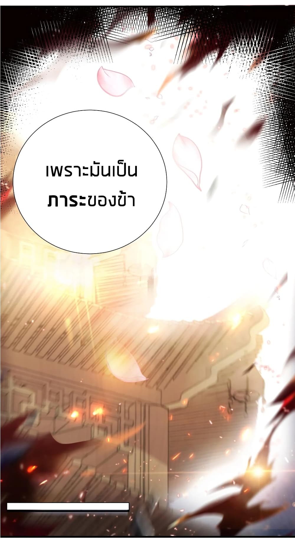 What Happended Why I become to Girl ตอนที่ 61 (26)