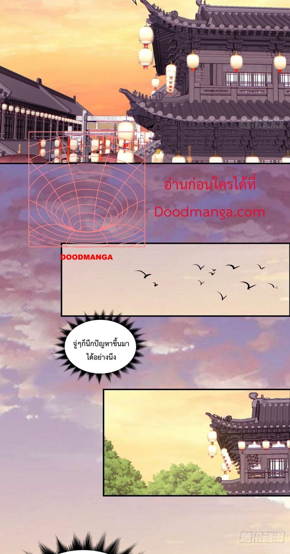 My Disciples Are All Villains ตอนที่ 64 (4)