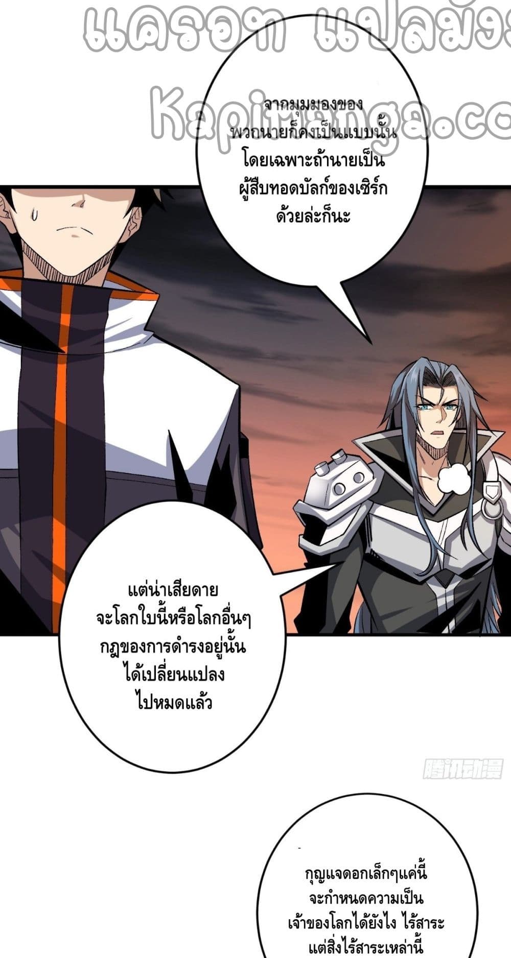 King Account at the Start ตอนที่ 178 (6)