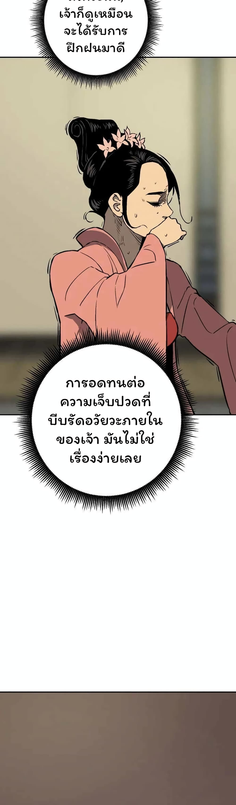 Tales of A Shinning Sword ตอนที่ 35 (24)