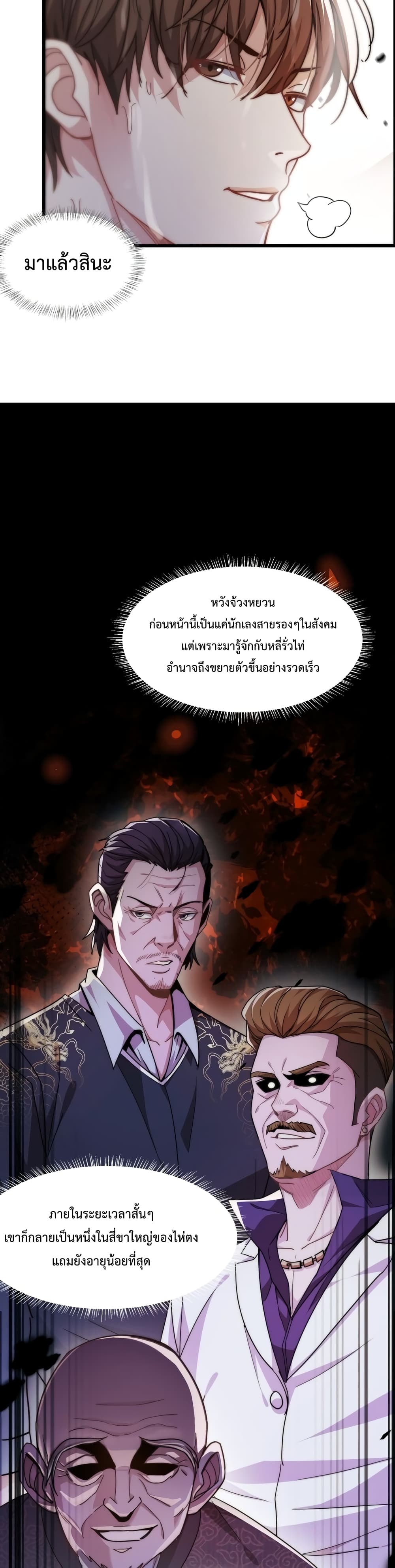 I’m Stuck on the Same Day for a Thousand Years ตอนที่ 13 (8)
