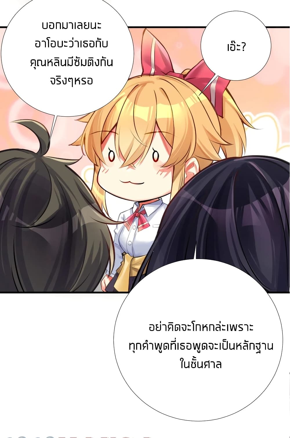 What Happended Why I become to Girl ตอนที่ 65 (25)