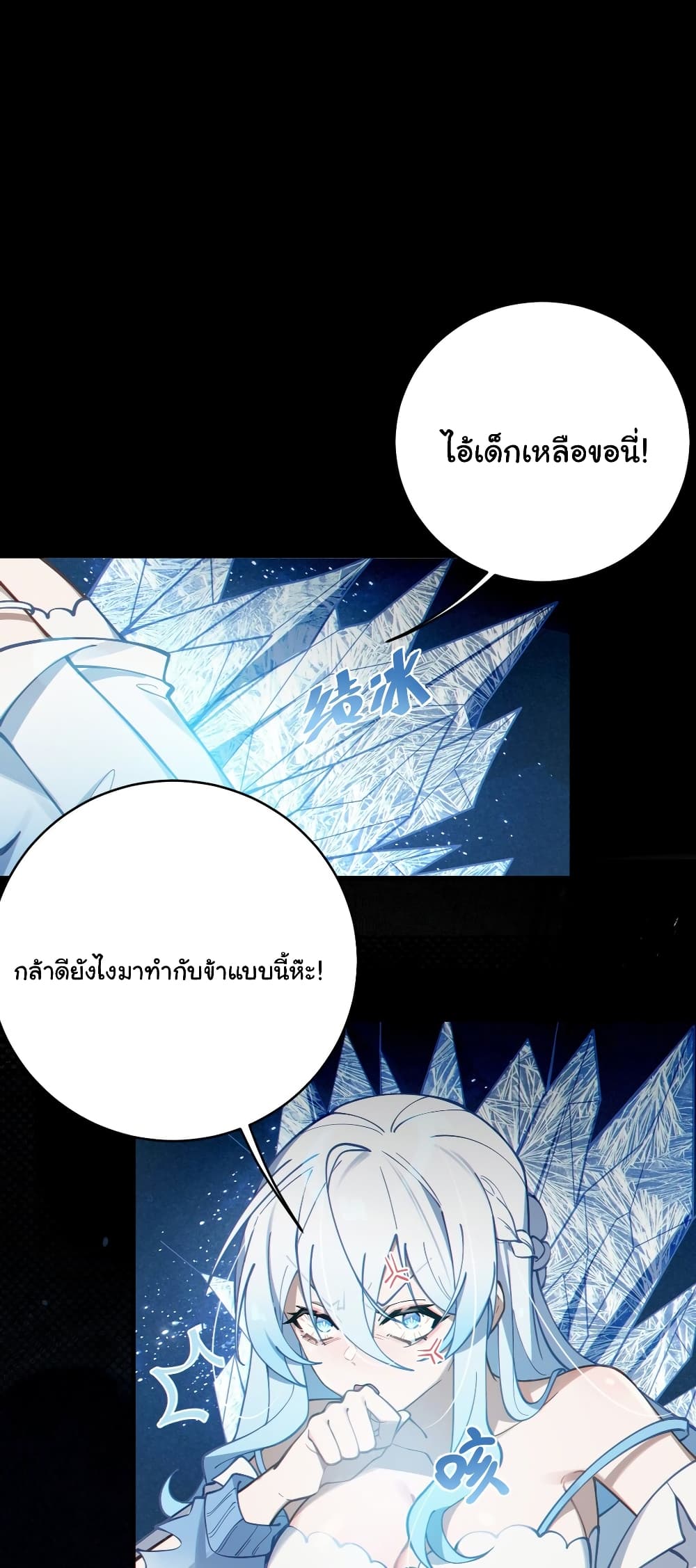 My Skin To Skin Experience With A Sexy Ghost ตอนที่ 3 (31)