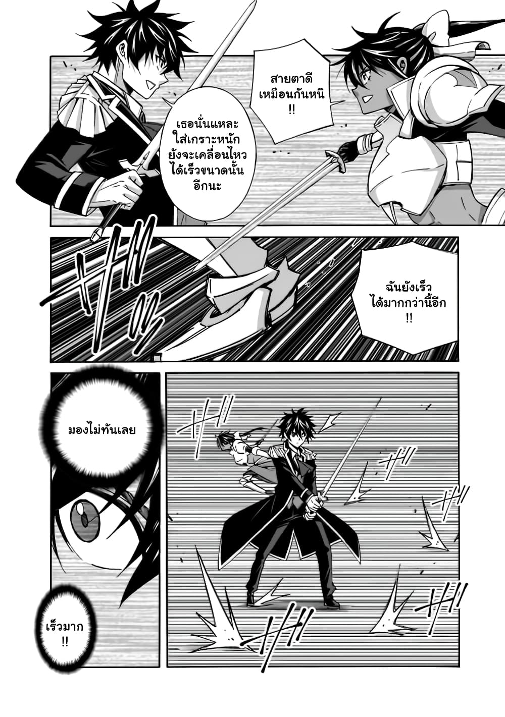 The Best Noble In Another World14 (3)