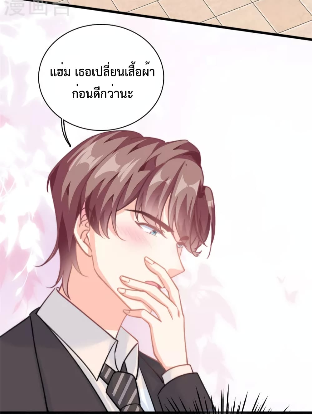 Your Heart Is Safe Now ตอนที่ 31 (18)