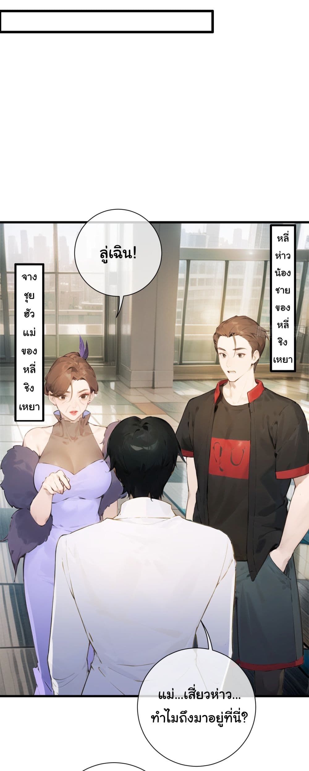The Most Powerful Guy in the City ตอนที่ 1 (25)