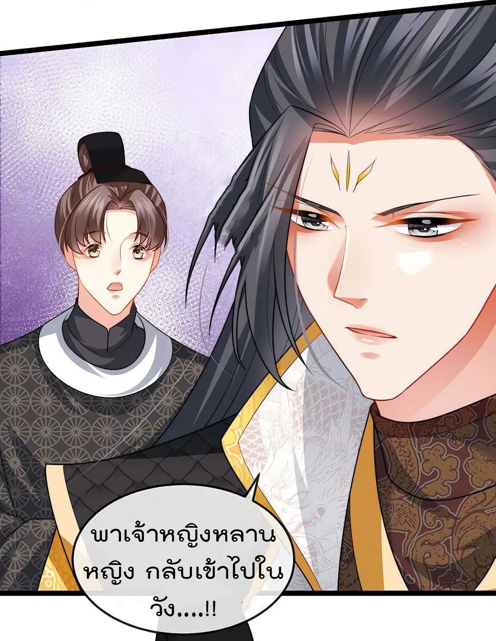 One Hundred Ways to Abuse Scum ตอนที่ 55 (12)