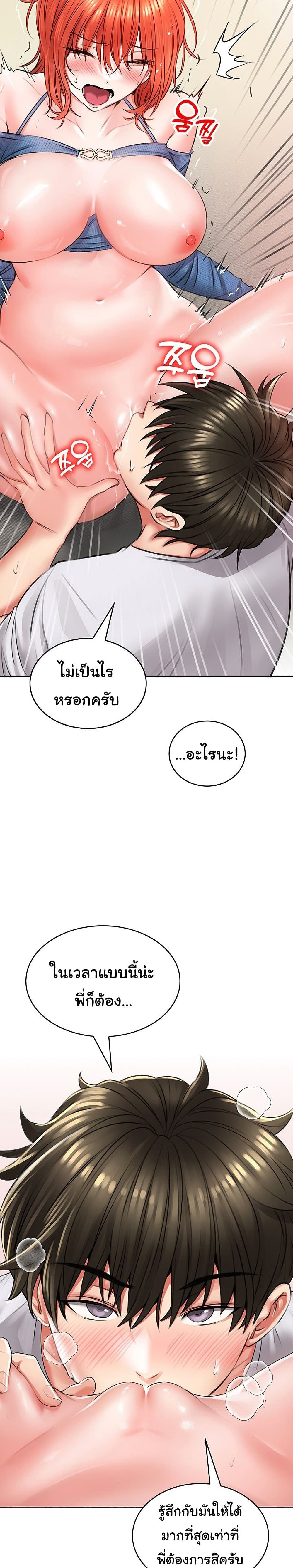 Not Safe For Work ตอนที่ 8 (12)