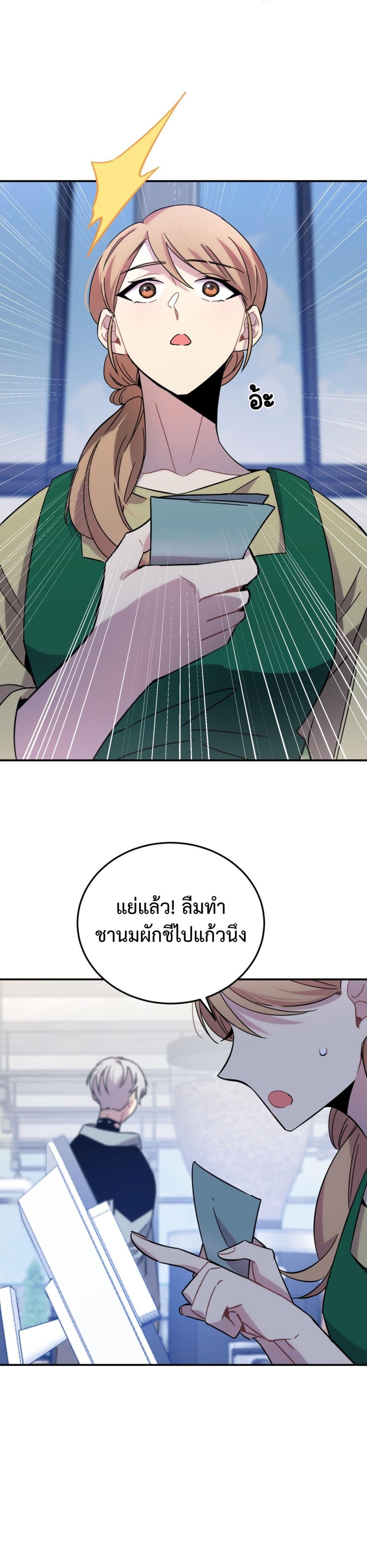 Anemone Dead or Alive ตอนที่ 8.5 (14)
