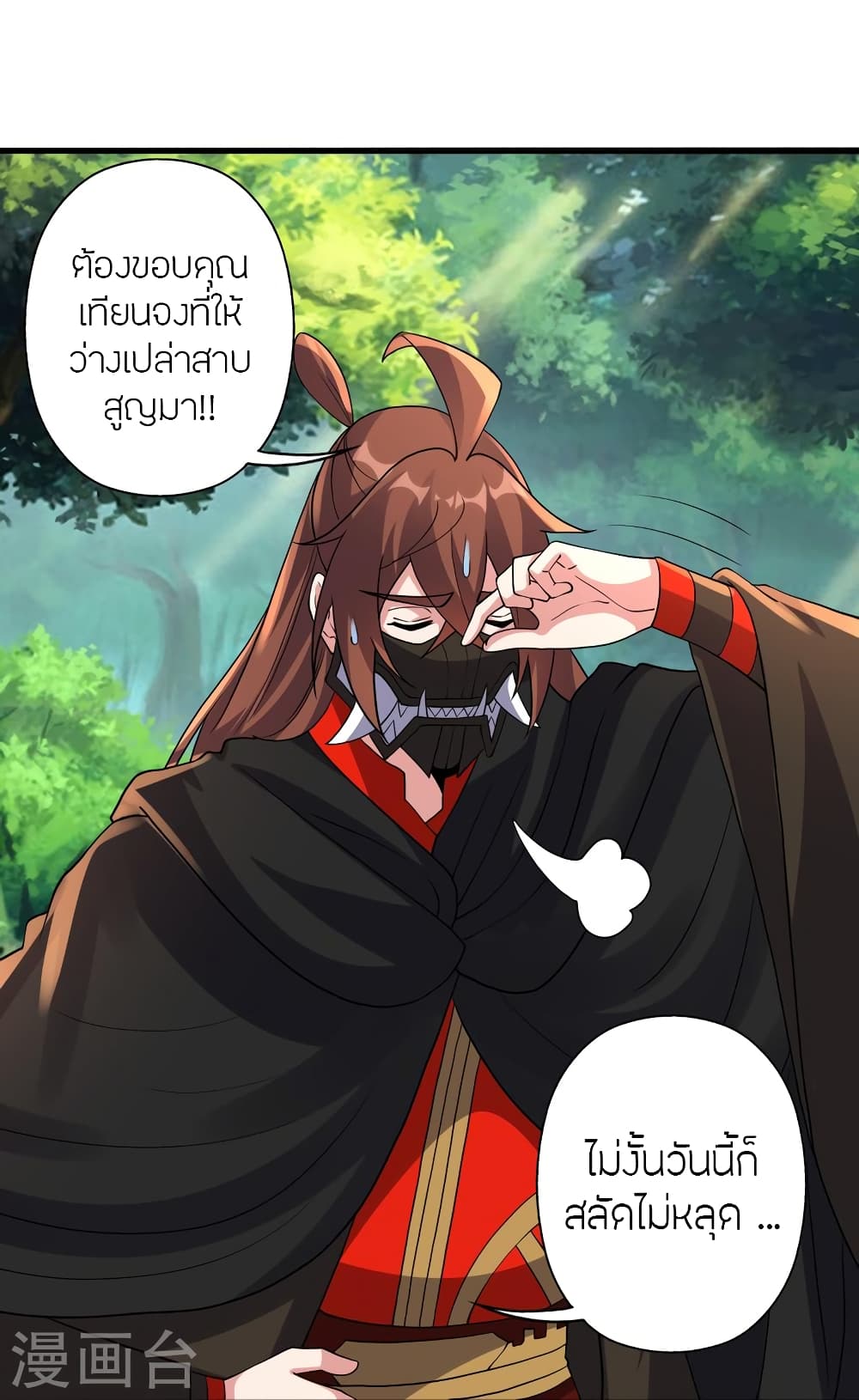 Banished Disciple’s Counterattack ตอนที่ 365 (37)
