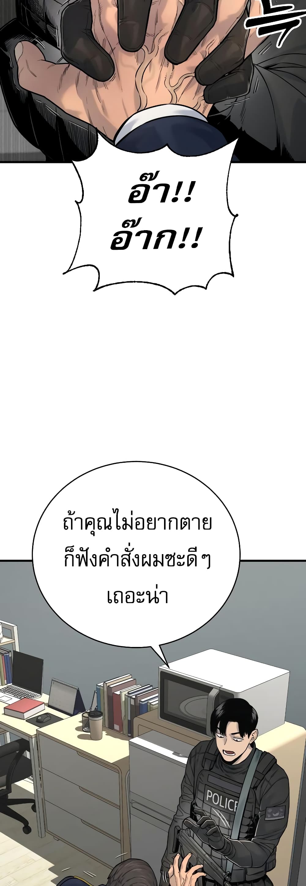 Return of the Bloodthirsty Police ตอนที่ 9 (35)