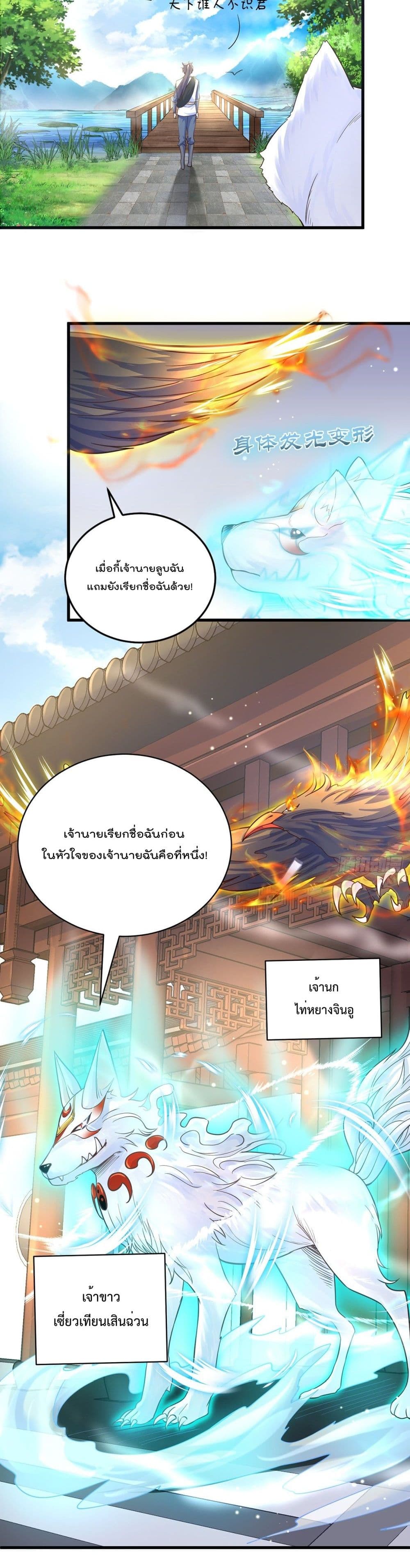 The Peerless Powerhouse Just Want to Go Home and Farm ตอนที่ 4 (12)