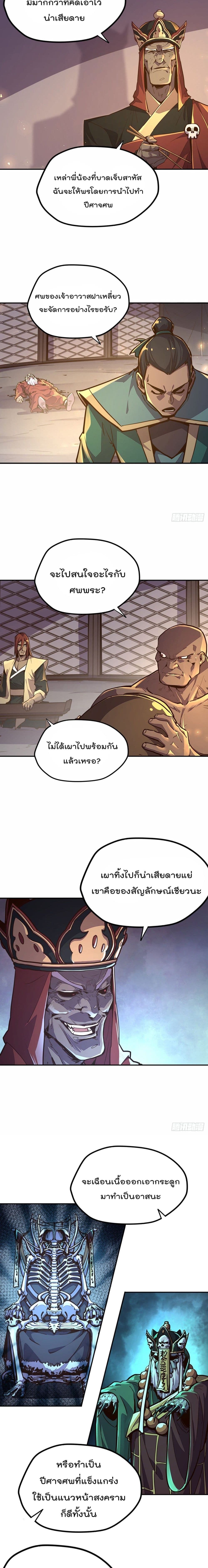 Life And Death ตอนที่ 84 (5)