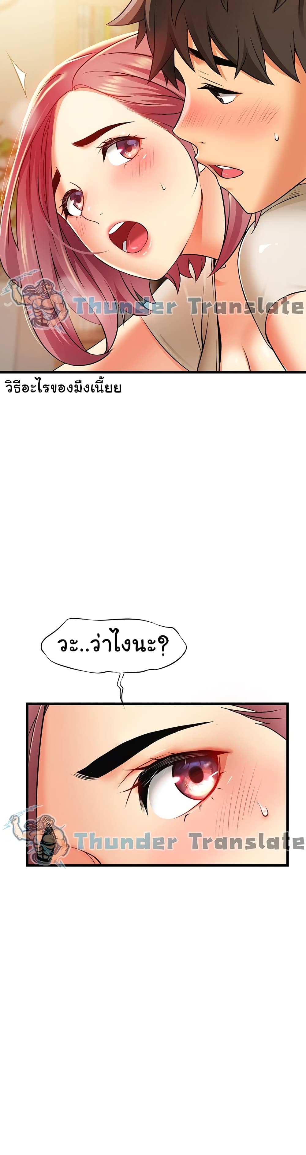 An Alley story ตอนที่ 4 (3)