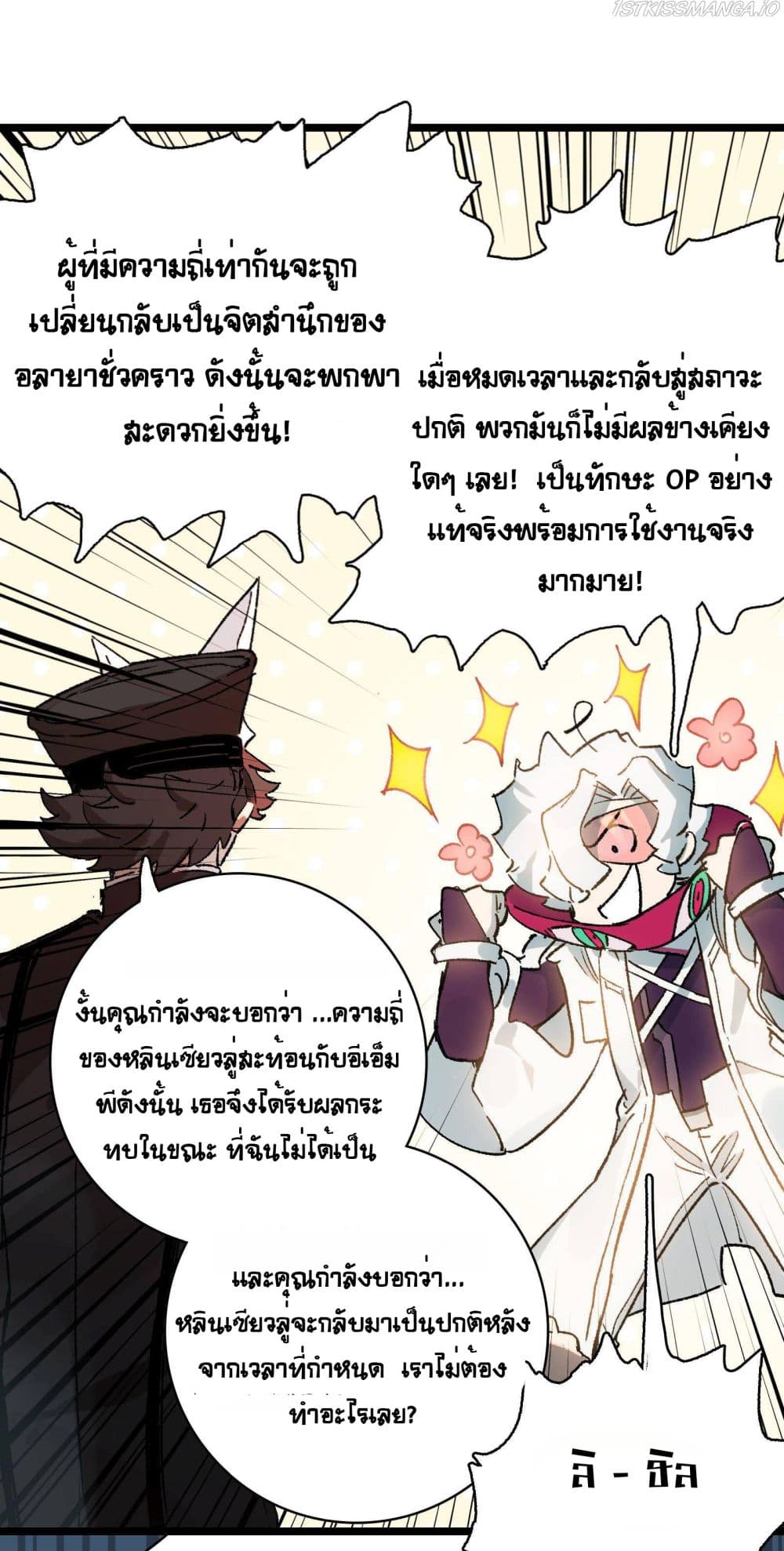 The Unstoppable Hellbreaker ตอนที่ 17 (22)