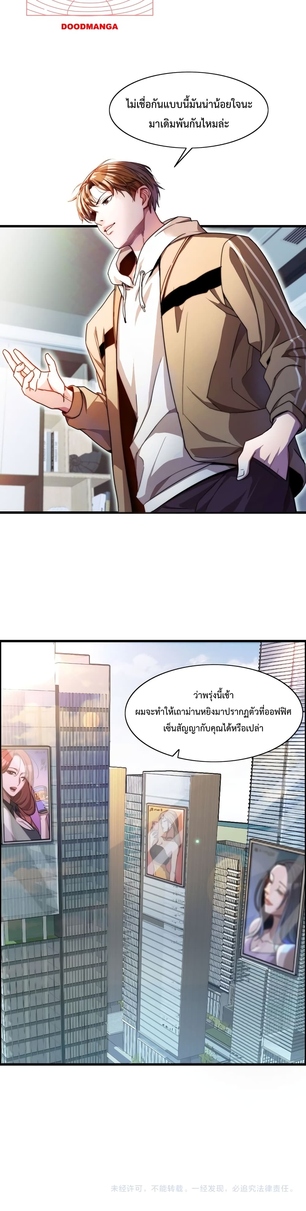 I’m Stuck on the Same Day for a Thousand Years ตอนที่ 13 (21)