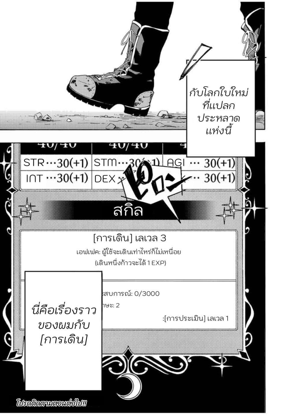 Walking in Another World ตอนที่ 1 (59)