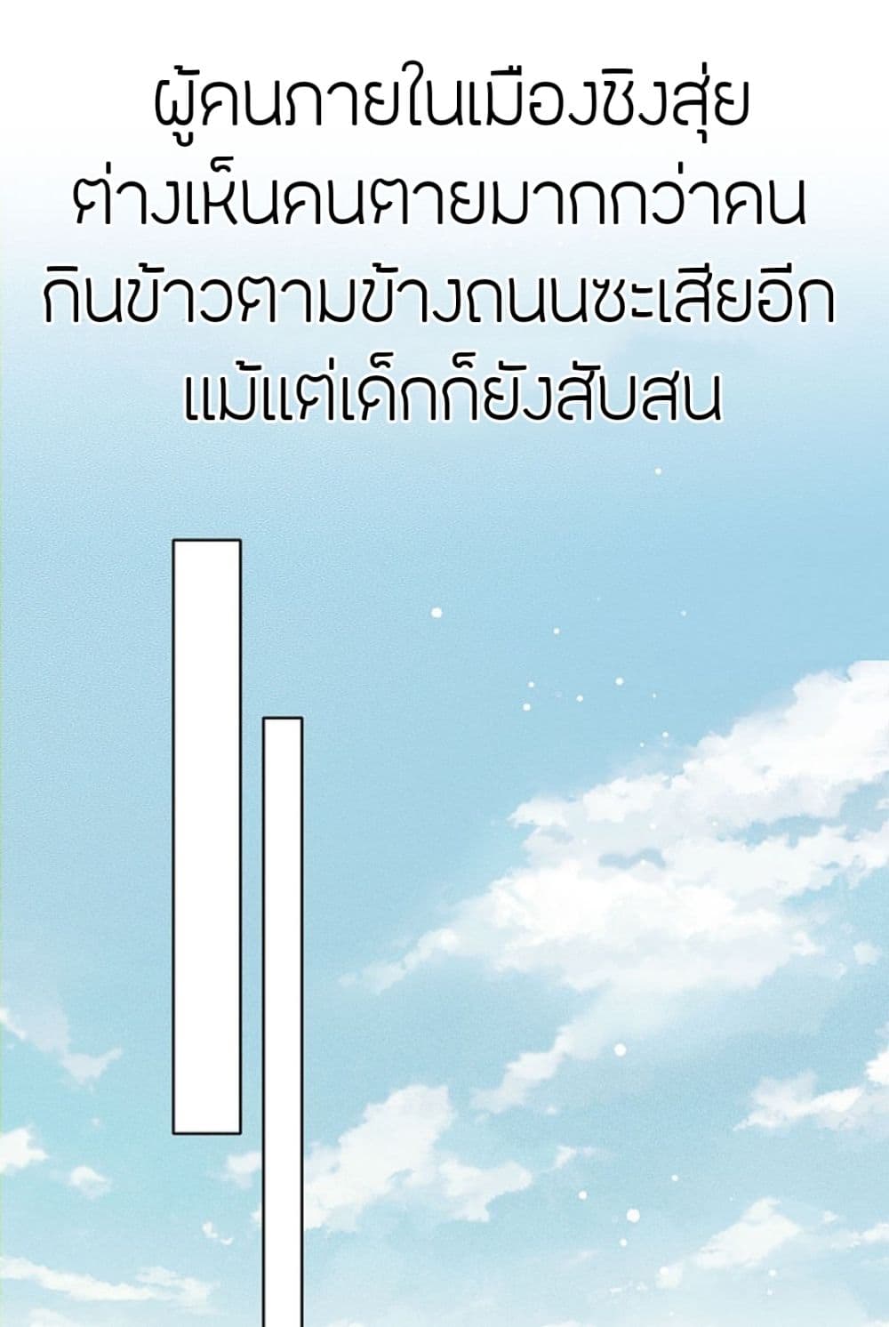 Lost You Forever ตอนที่ 2 (5)