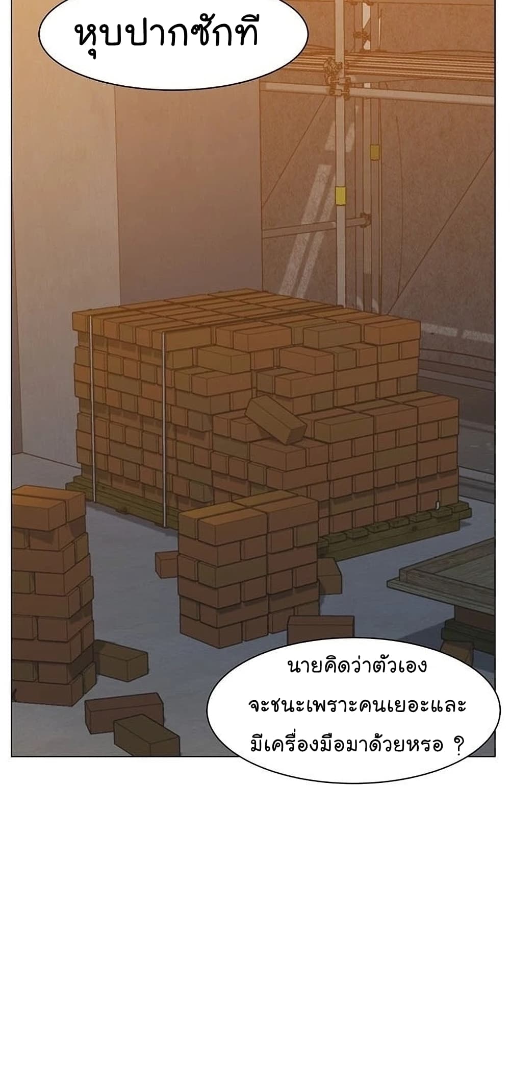 From the Grave and Back ตอนที่ 54 93