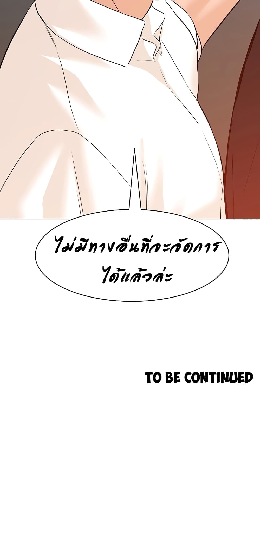 From the Grave and Back ตอนที่ 76 (96)