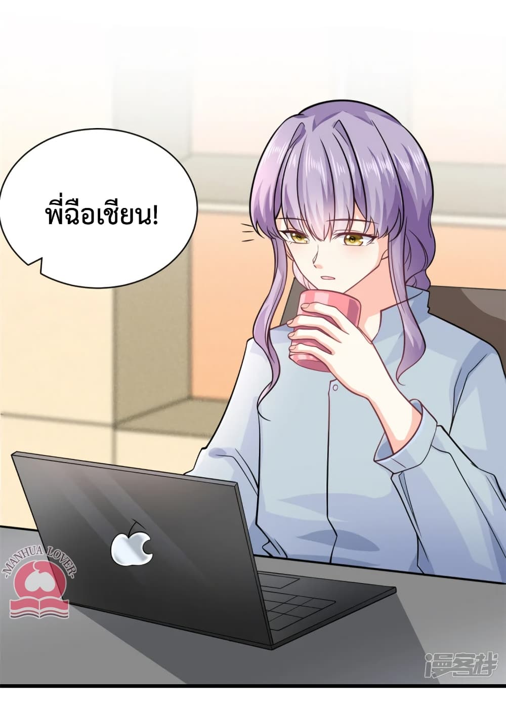 Your Heart Is Safe Now ตอนที่ 50 (13)