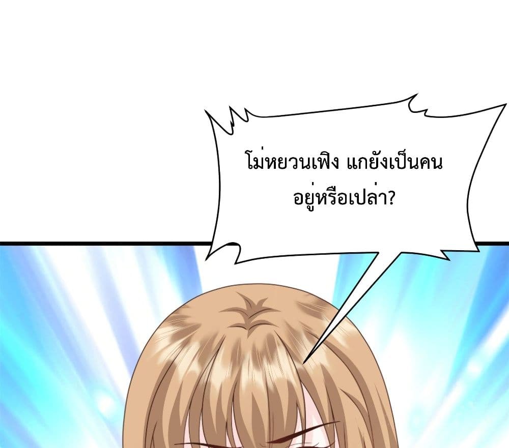 Sunsets With You ตอนที่ 7 (41)