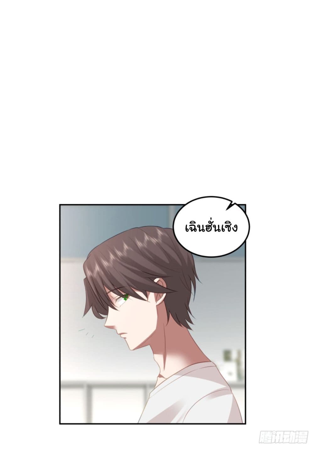 I Really Don’t Want to be Reborn ตอนที่ 85 (5)