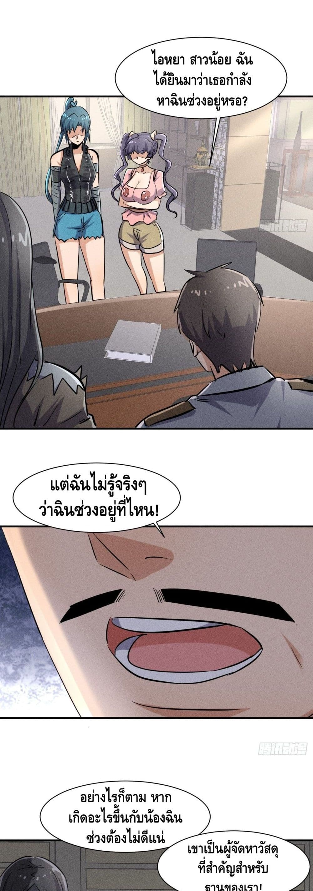 A Golden Palace in the Last Days ตอนที่ 48 (21)