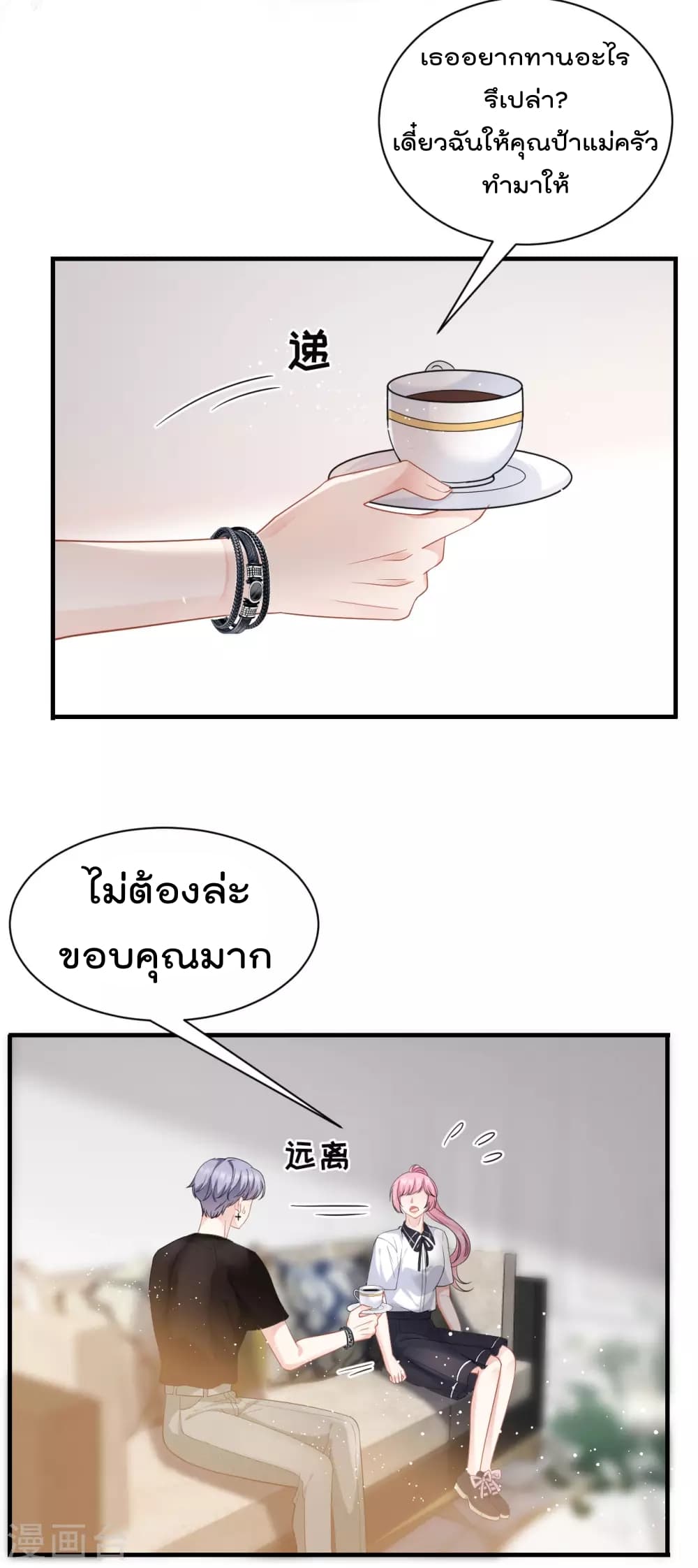 What Can the Eldest Lady Have ตอนที่ 37 (16)
