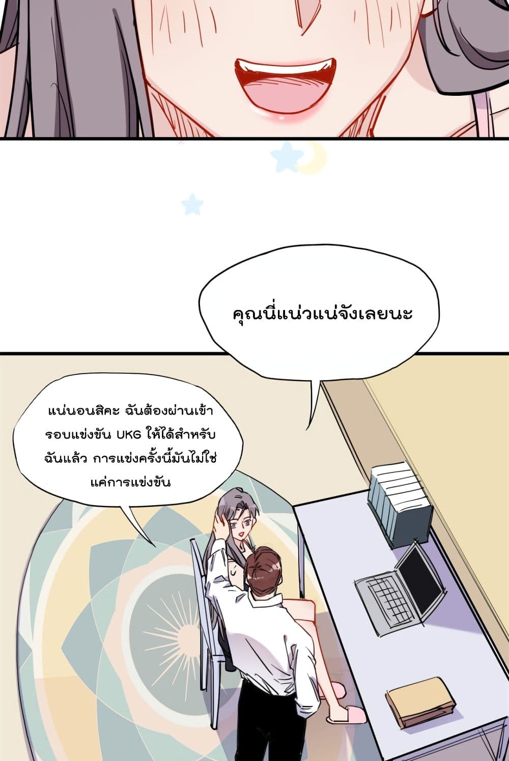 Find Me in Your Heart ตอนที่ 41 (38)