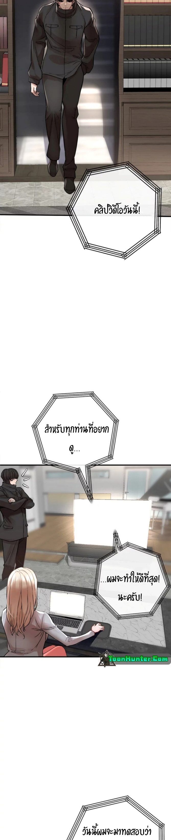 The Real Deal ตอนที่7 (53)
