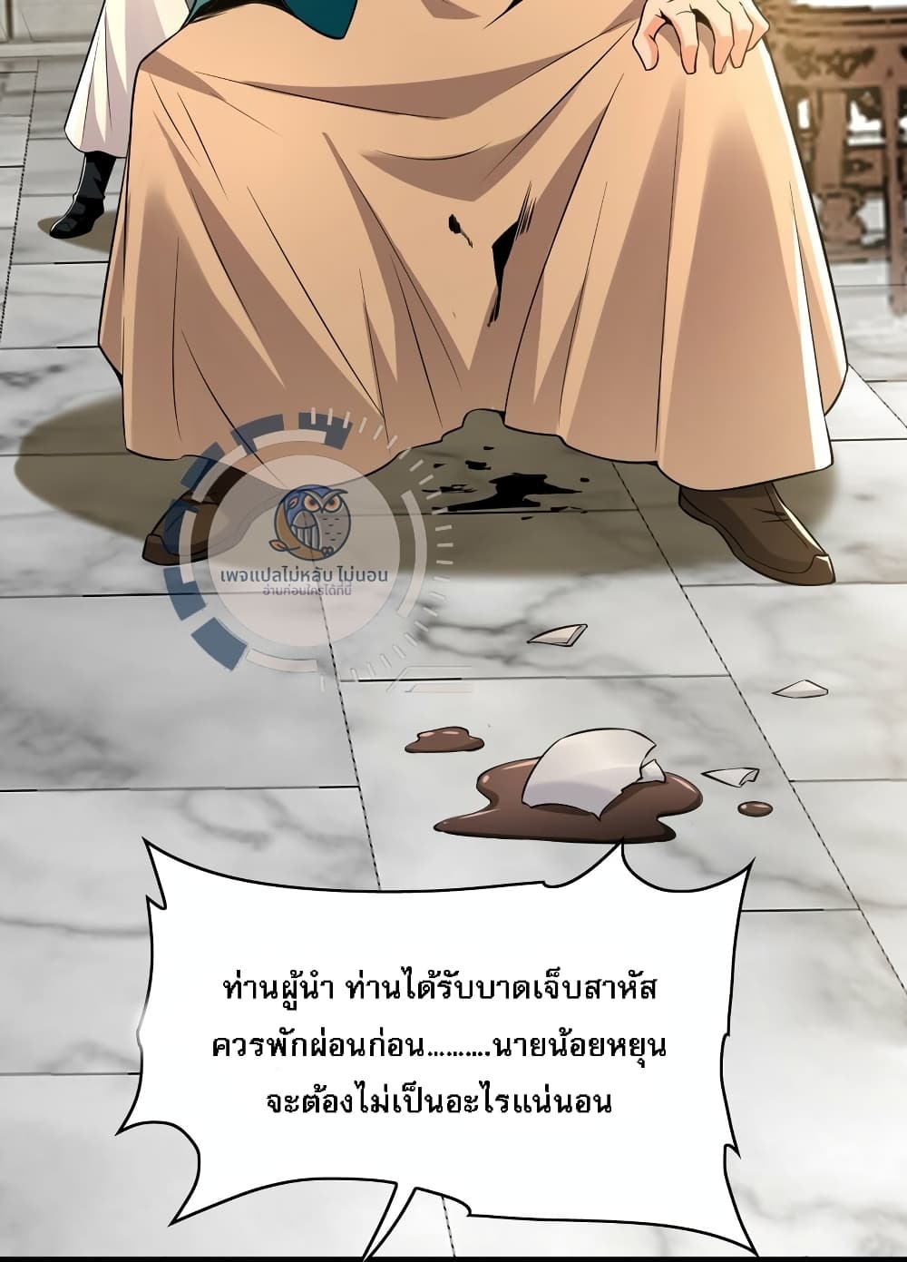 I Have a Million Times Attack Speed. ตอนที่ 4 (46)