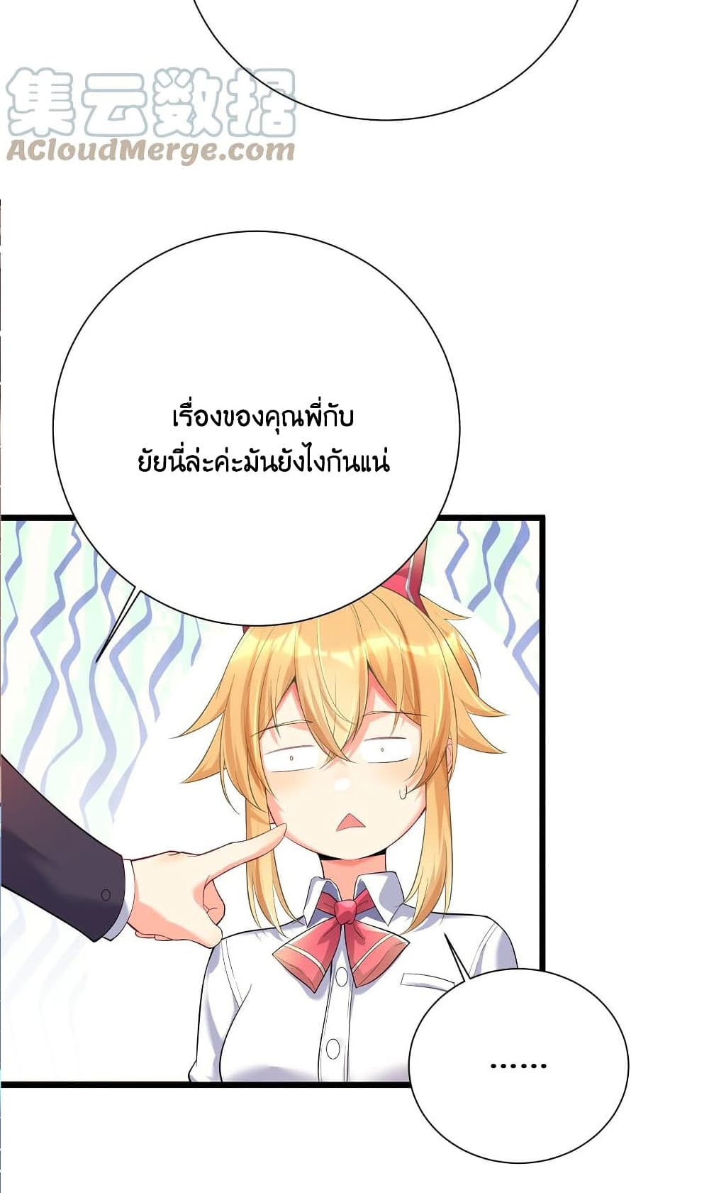 What Happended Why I become to Girl ตอนที่ 71 (21)