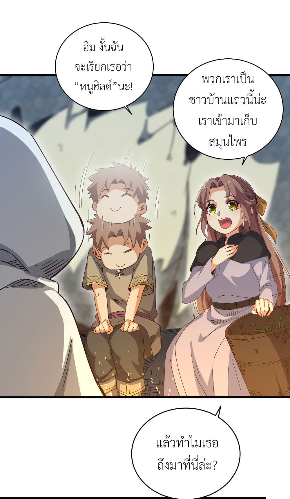 Despite Coming From the Abyss, I Will Save Humanity ตอนที่ 4 (33)