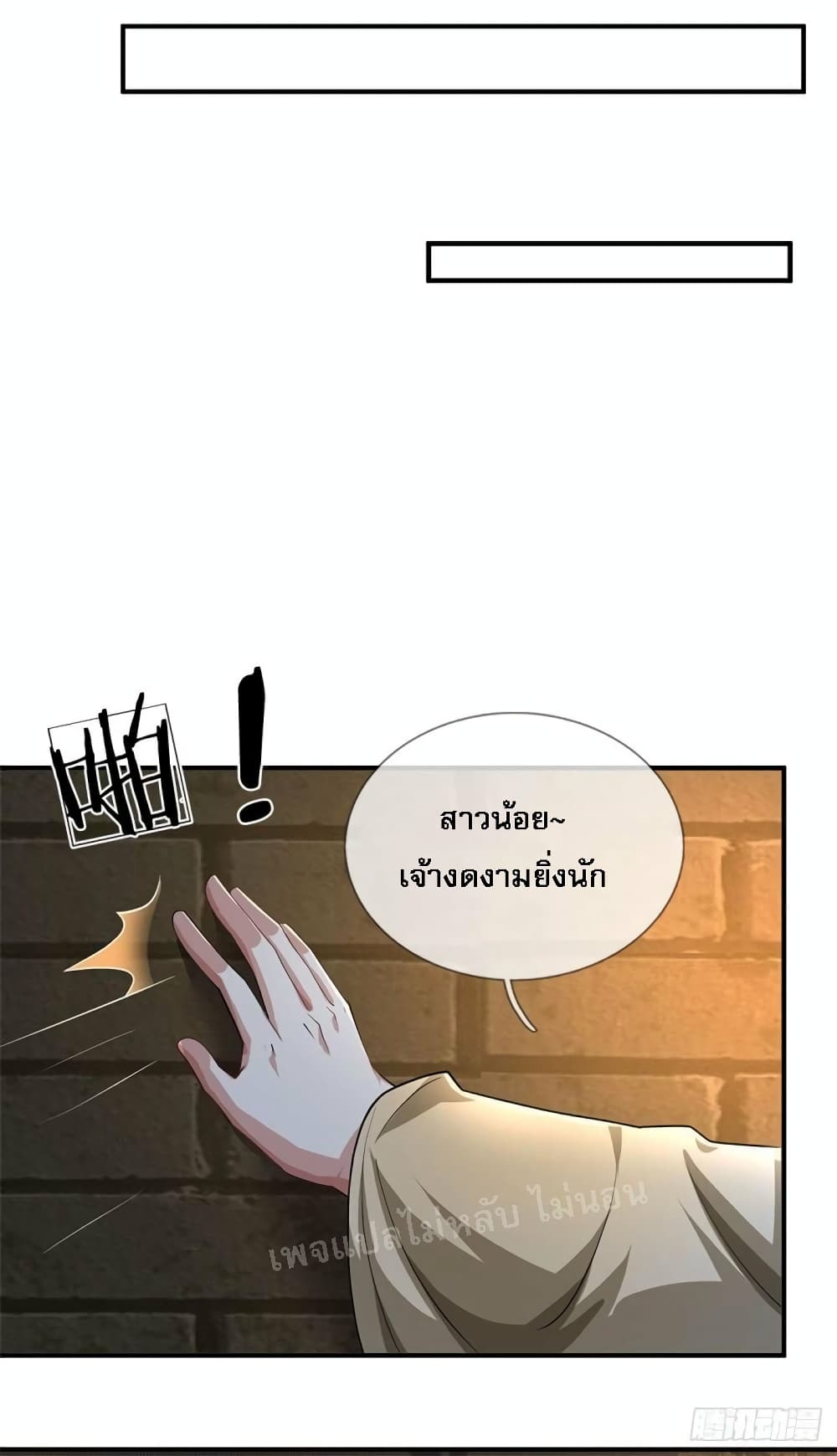 I Was Raised by a Demon ตอนที่ 16 (28)