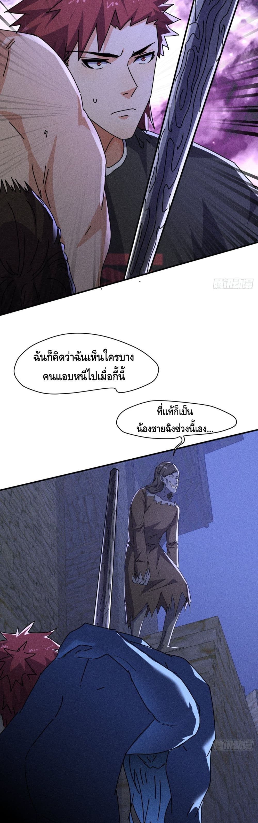 A Golden Palace in the Last Days ตอนที่ 58 (16)