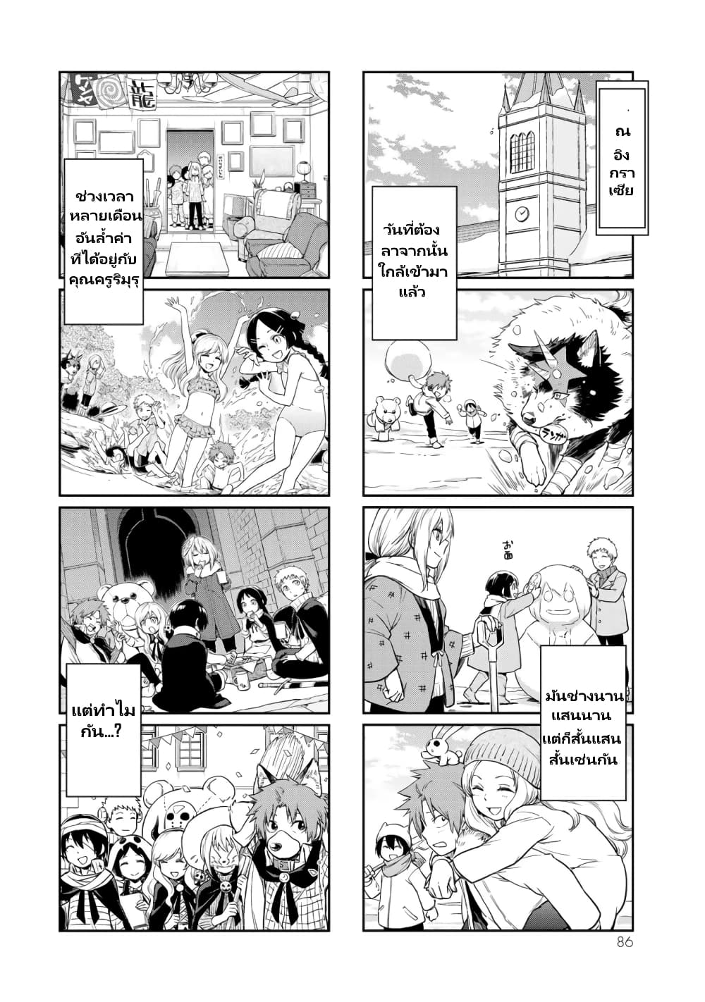 TenSura Nikki Tensei Shitara Slime Datta Ken 51 (13)