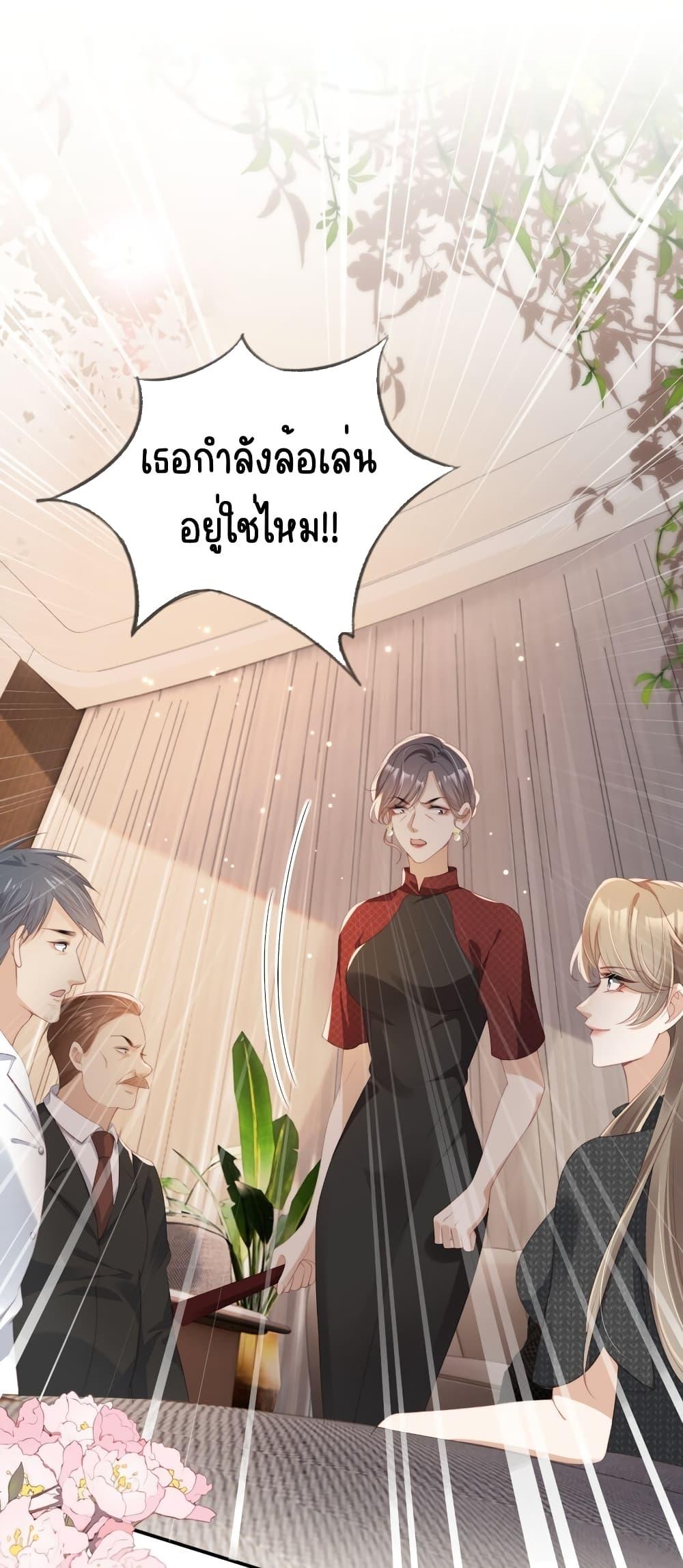 After Rebirth, I Married a ตอนที่ 26 (2)