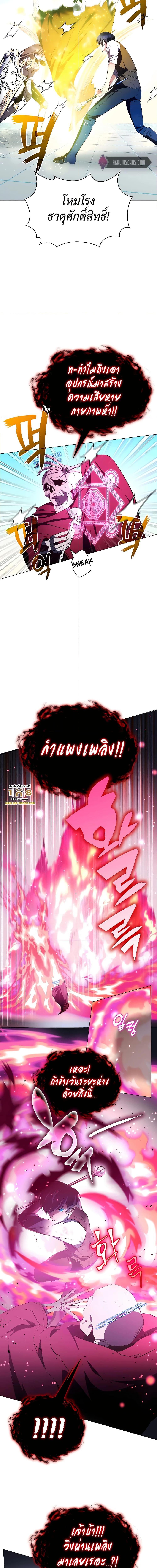 My Lucky Encounter From the Game Turned ตอนที่ 5 (6)