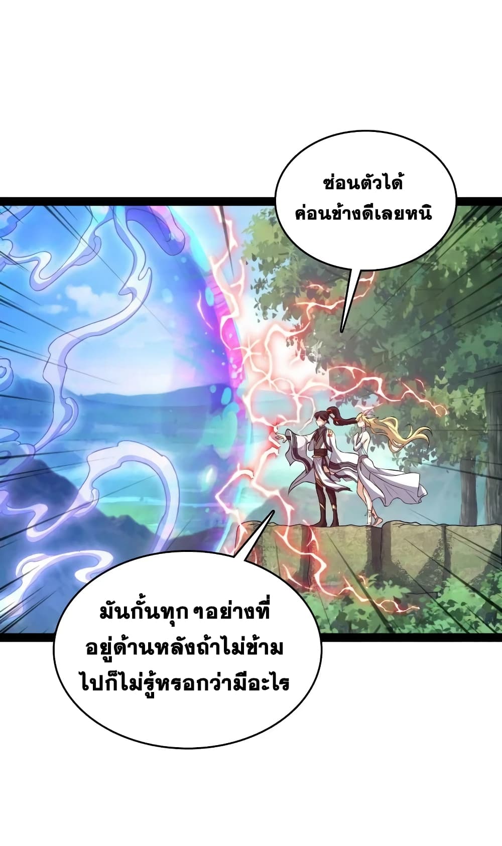 The Martial Emperor’s Life After Seclusion ตอนที่ 182 (6)