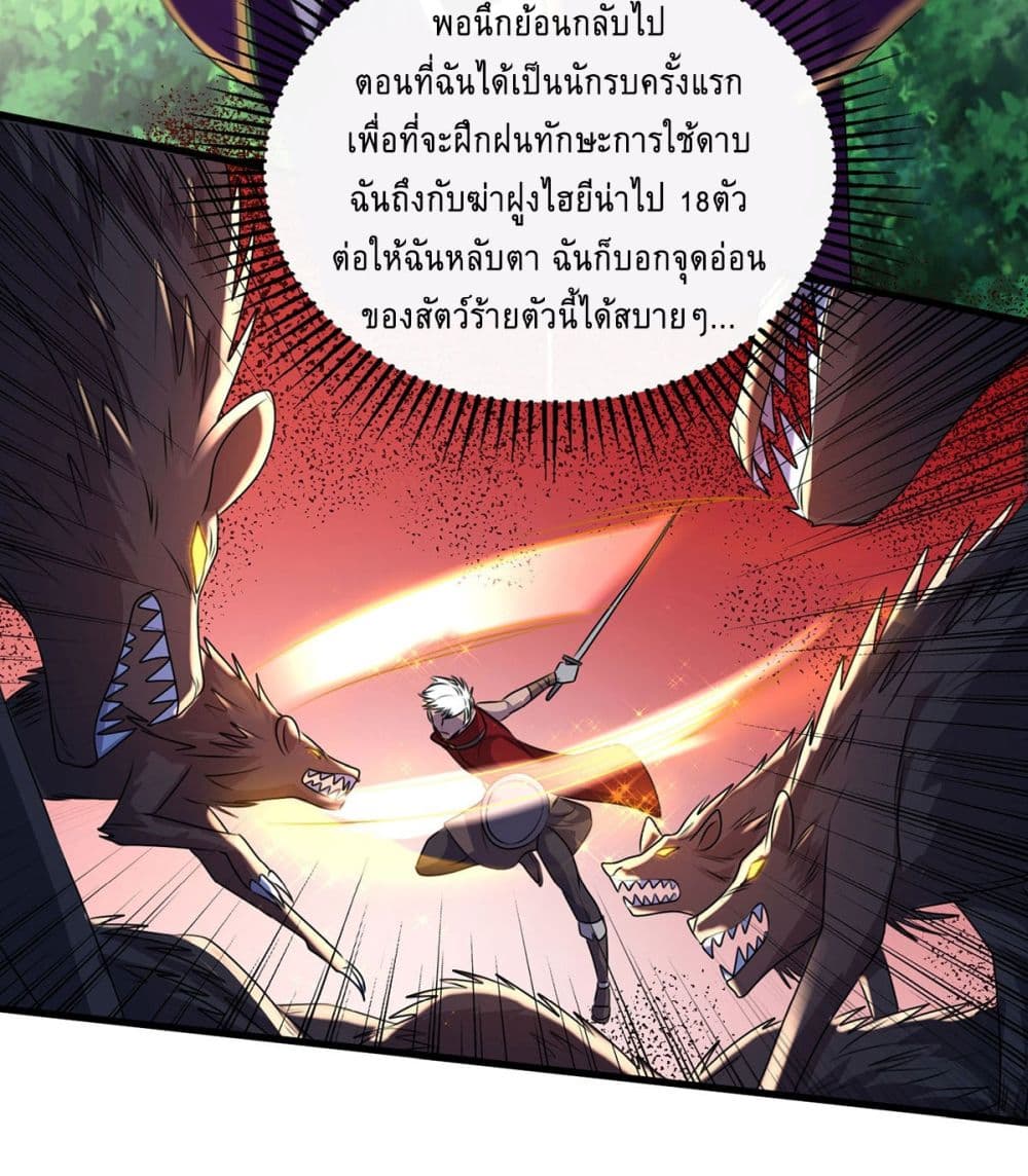 More Kill More Powerful ตอนที่ 3 (18)