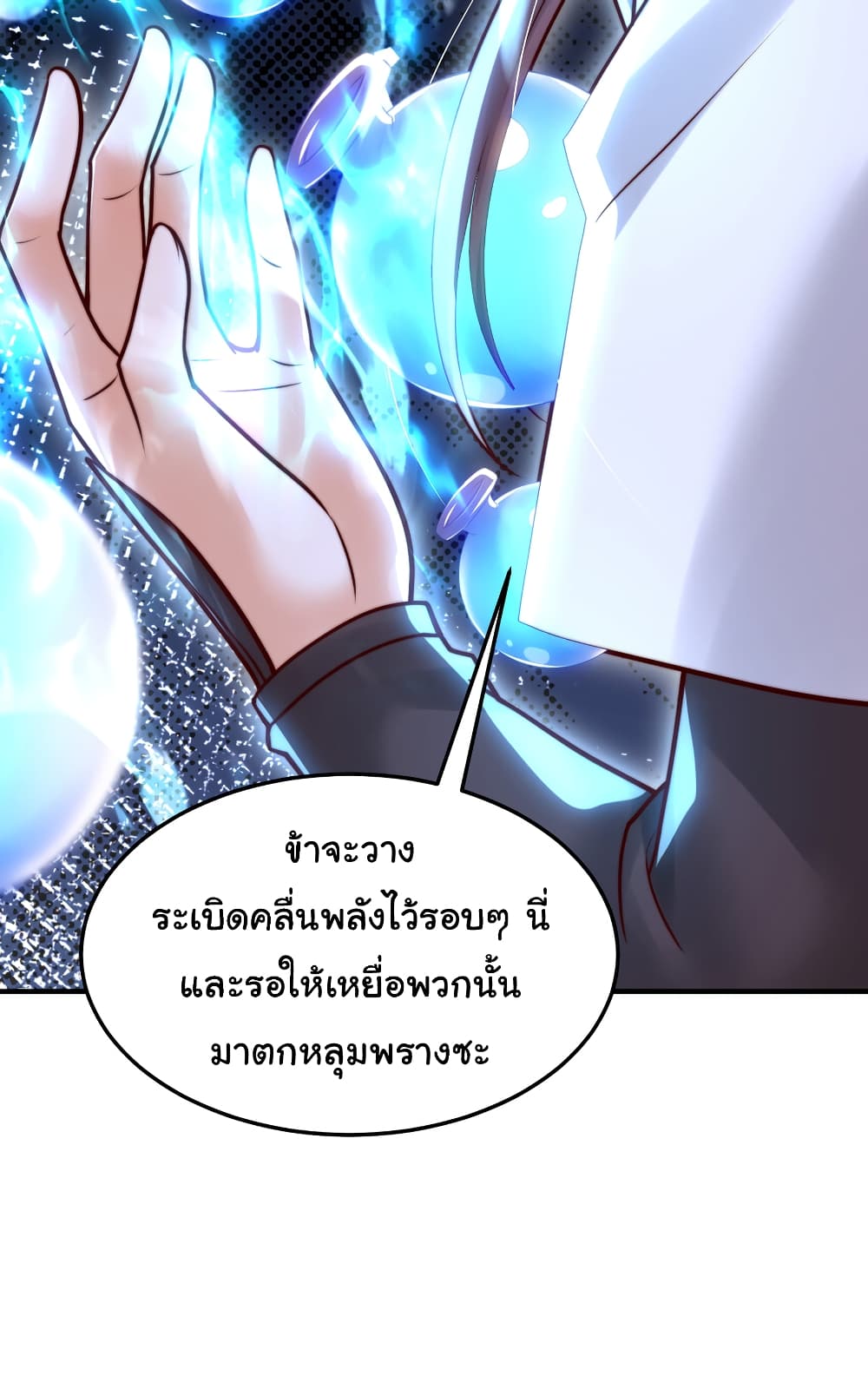 Opening System To Confession The Beautiful Teacher ตอนที่ 49 (14)